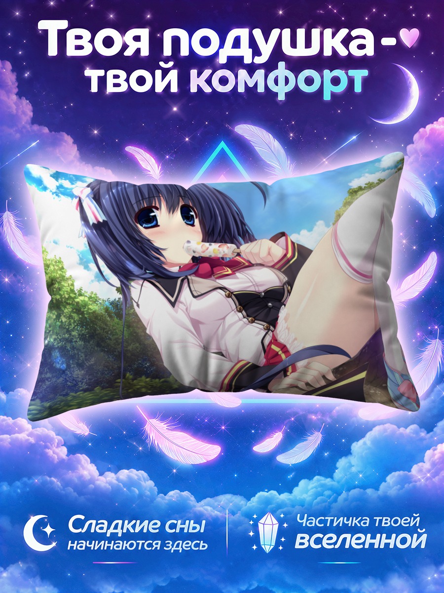 Подушка Цумури Татенокава на отдыхе