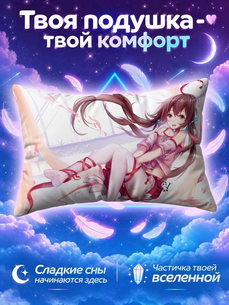 Подушка Синка Мусуме в лепестках