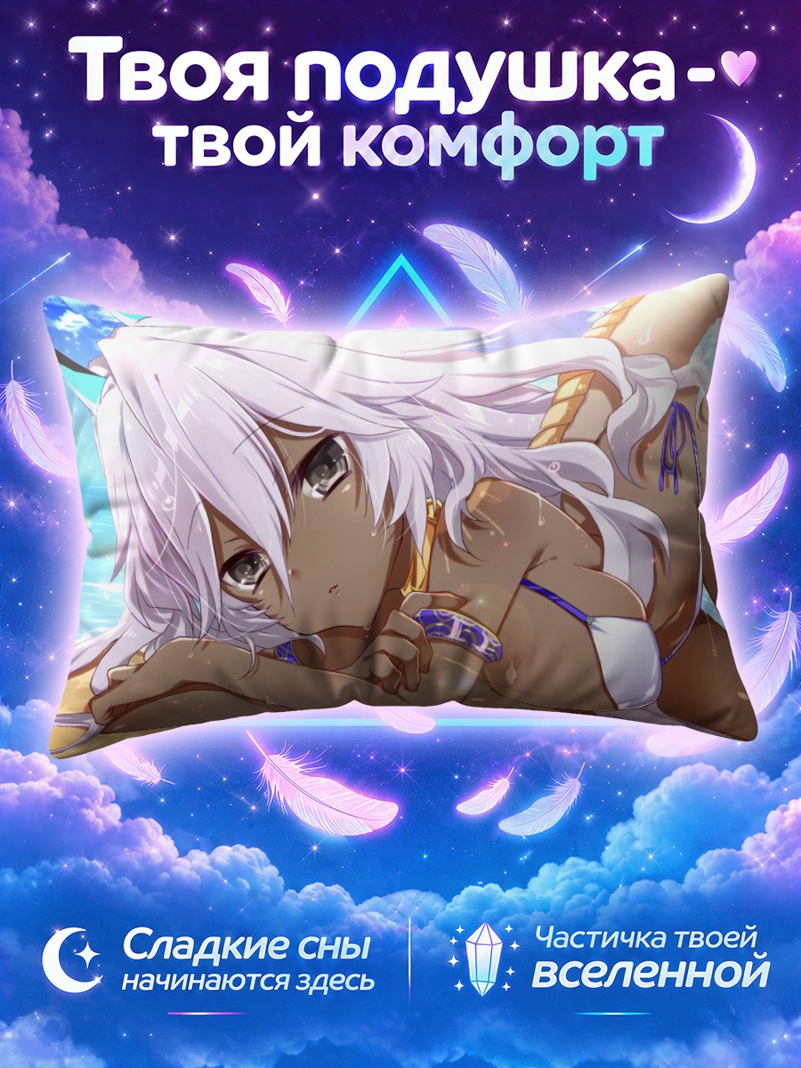 Подушка Арджуна Альтер на пляже