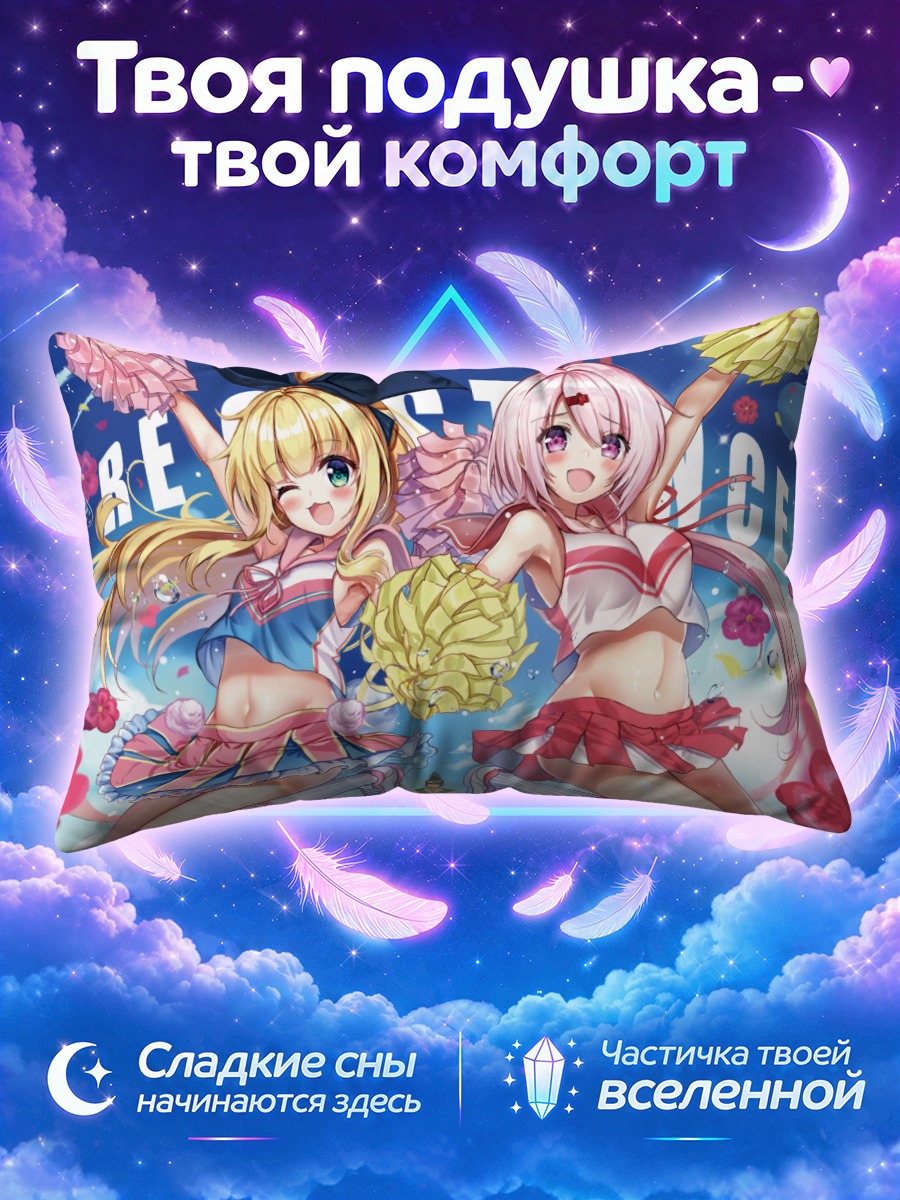 Подушка Чайка и Алиса с помпонами