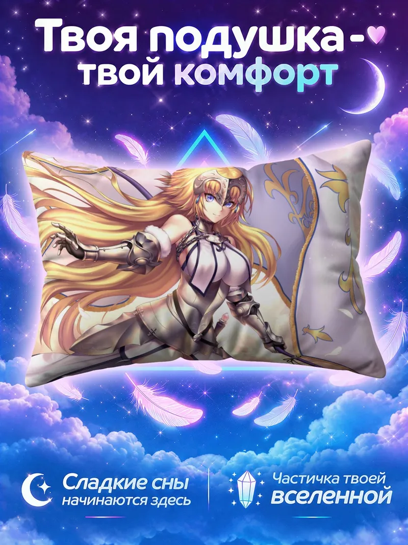 Подушка Жанна с копьём на фоне знамени
