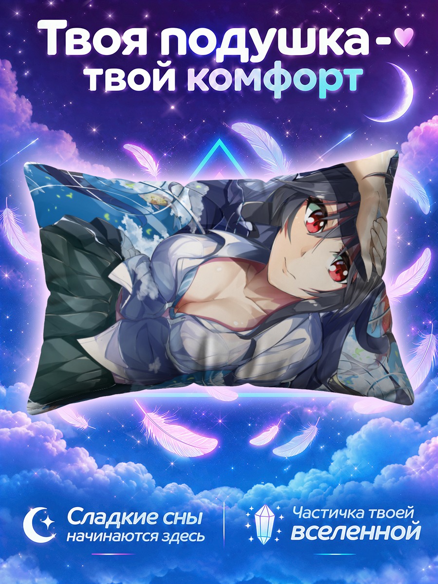 Подушка Русалка в форме