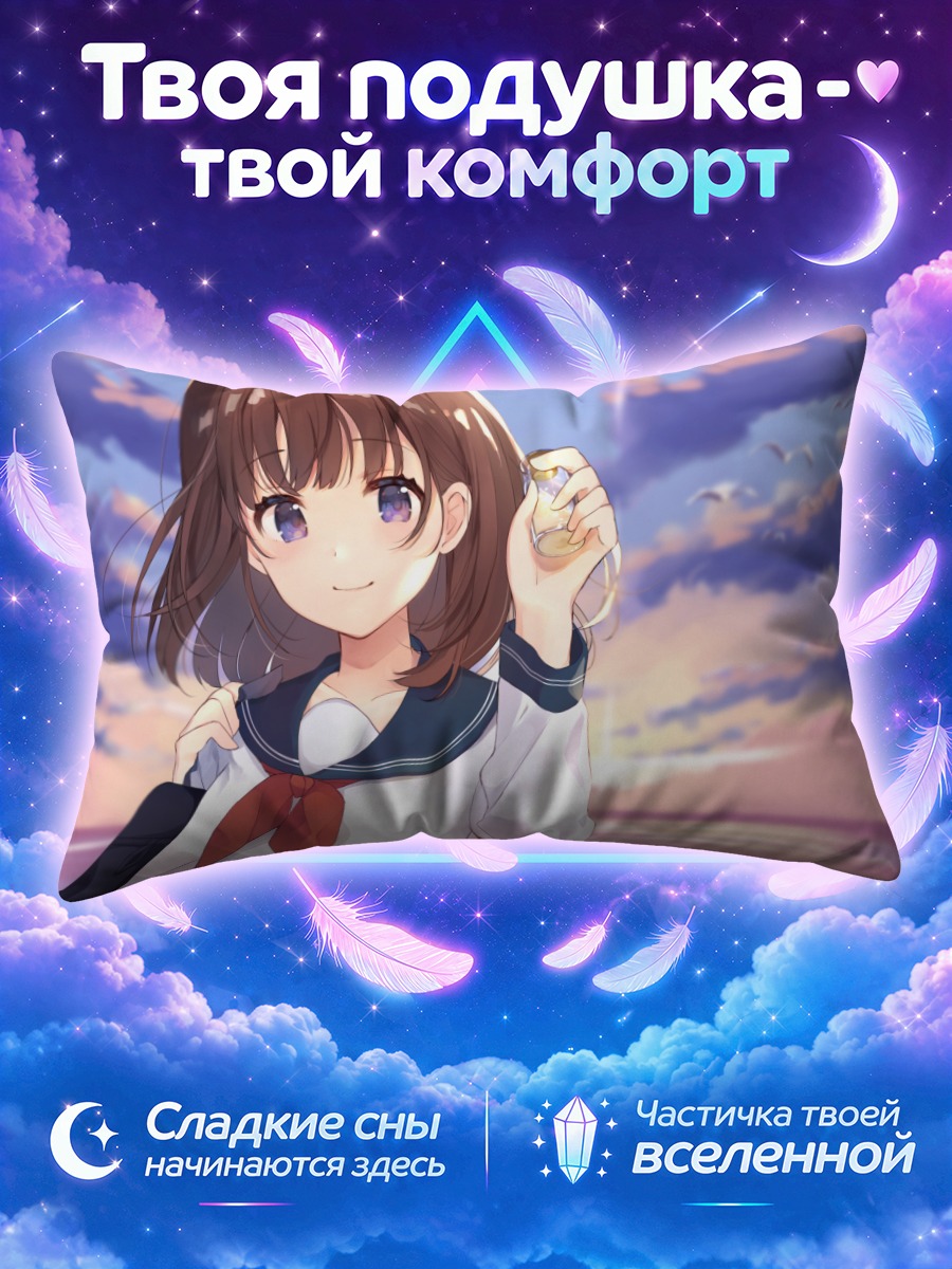 Подушка Школьница держит леденец на закате