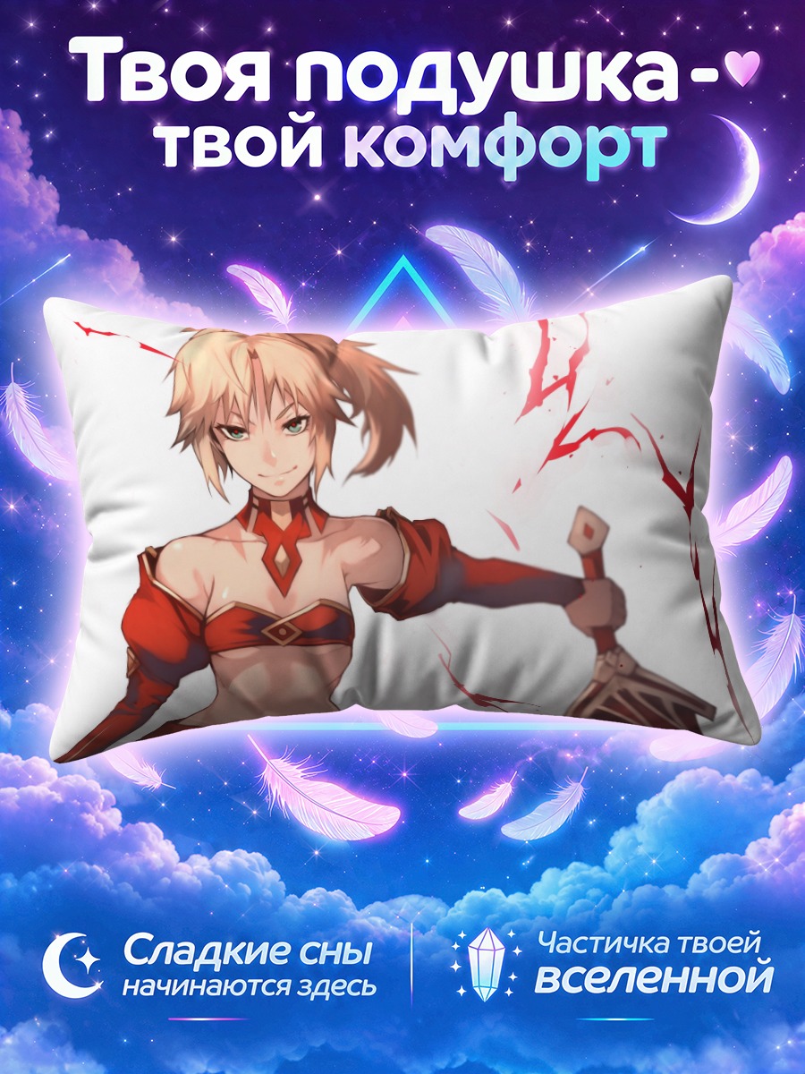 Подушка Мордред с мечом на белом фоне