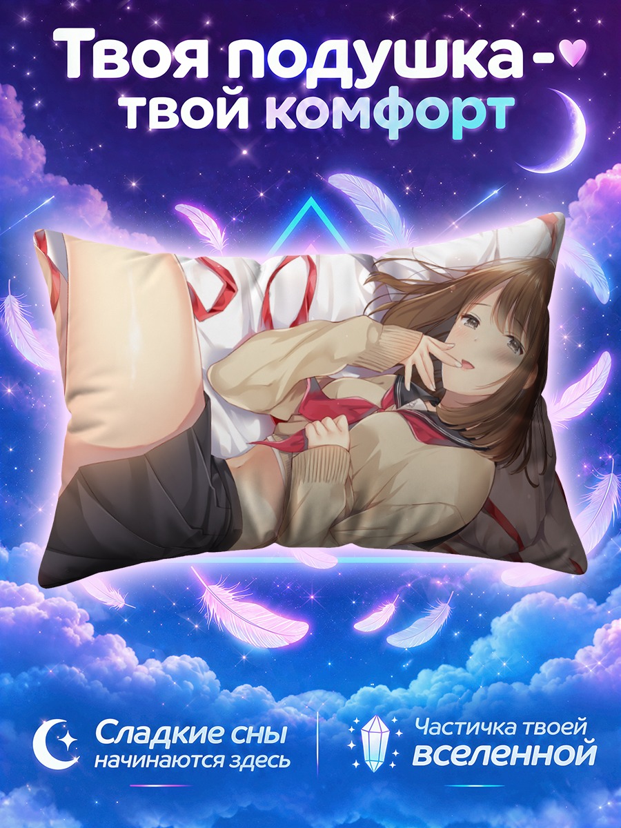 Подушка Девушка в форме лежит среди красных лент