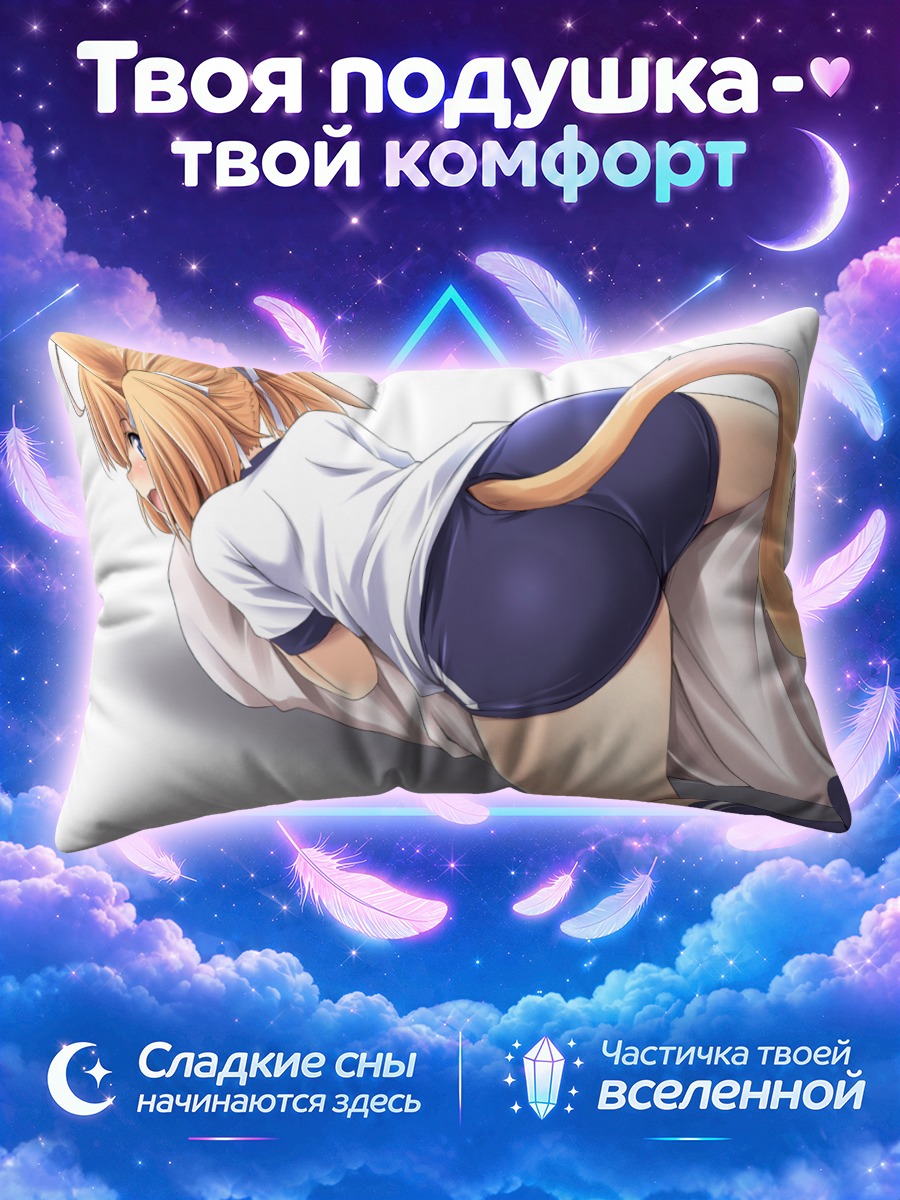 Подушка Кошкодевушка в шортах на белом фоне