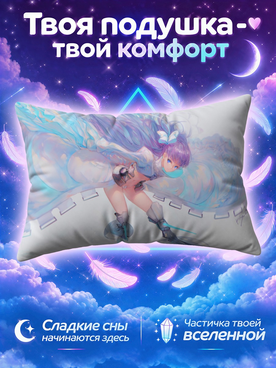 Подушка Мелтлилис в небе