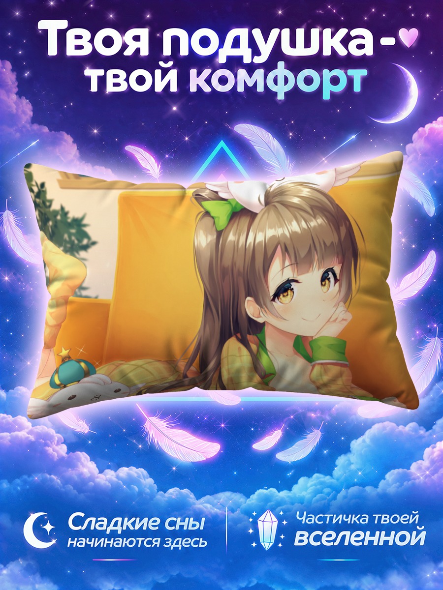 Подушка Котори Минами на диване
