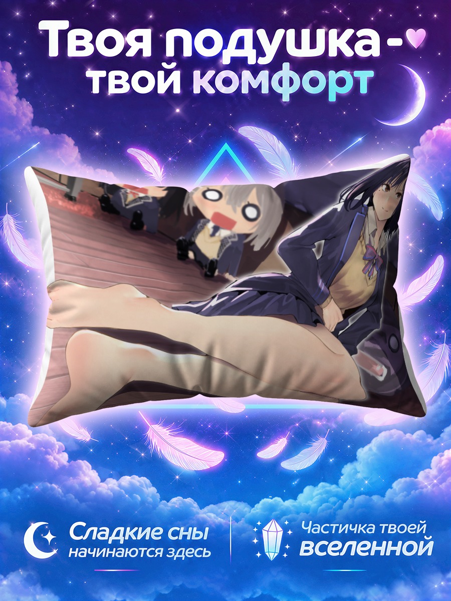 Подушка Сидзука Рин в костюме