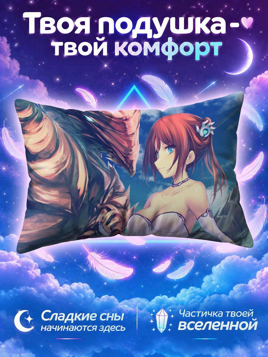 Подушка Девушка касается когтя дракона