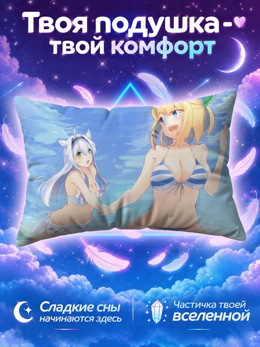 Подушка Систин Фибель на пляже