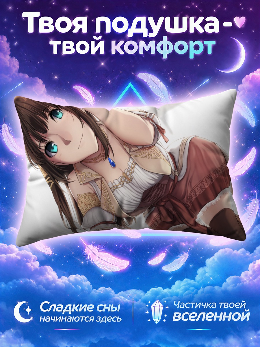 Подушка Ая в платье