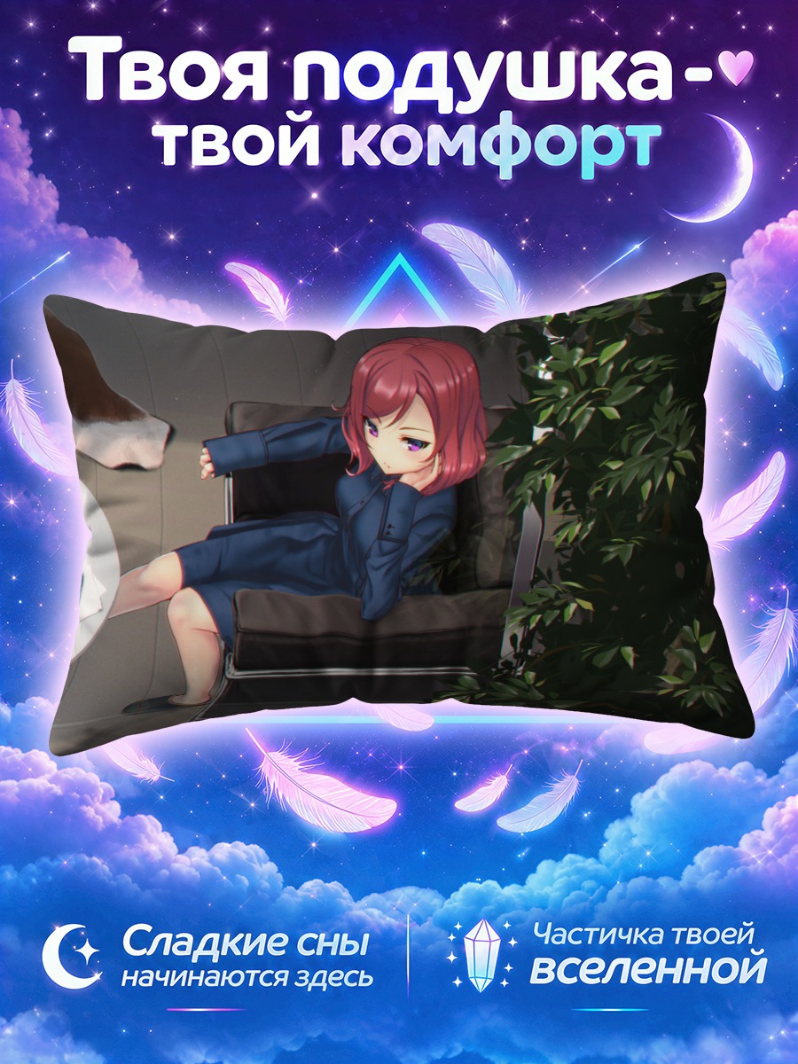 Подушка Маки Нишикино в кресле