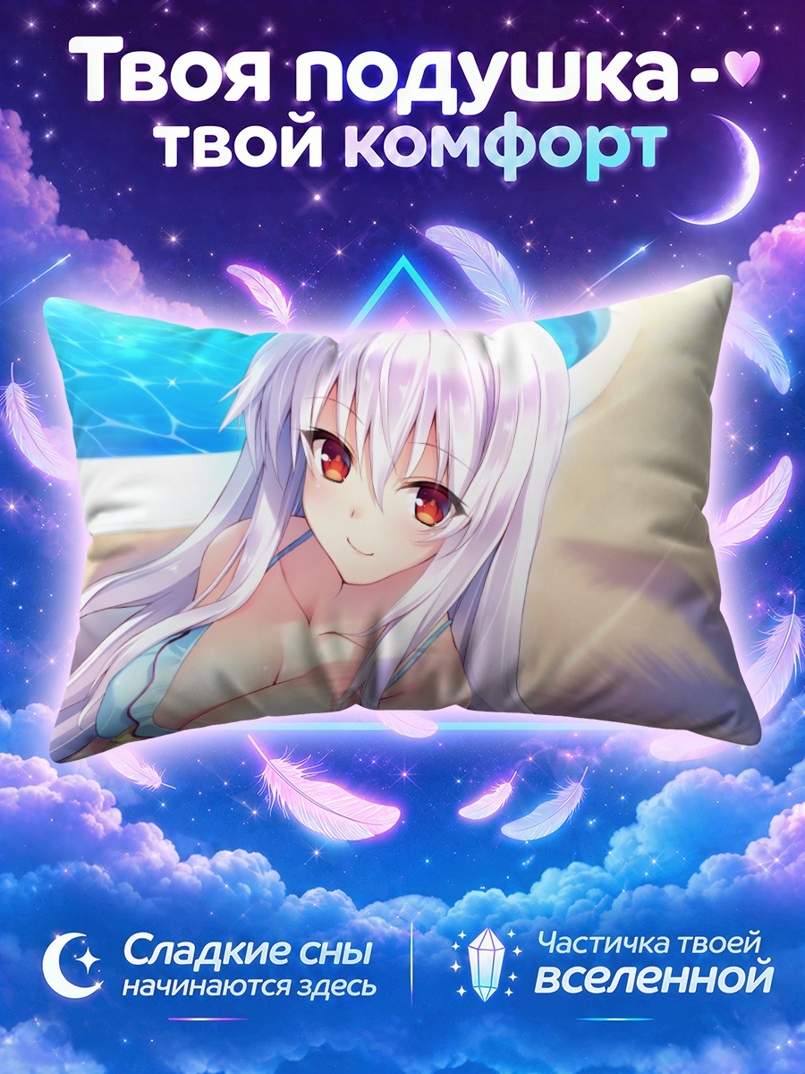 Подушка Фарах Переллис на пляже