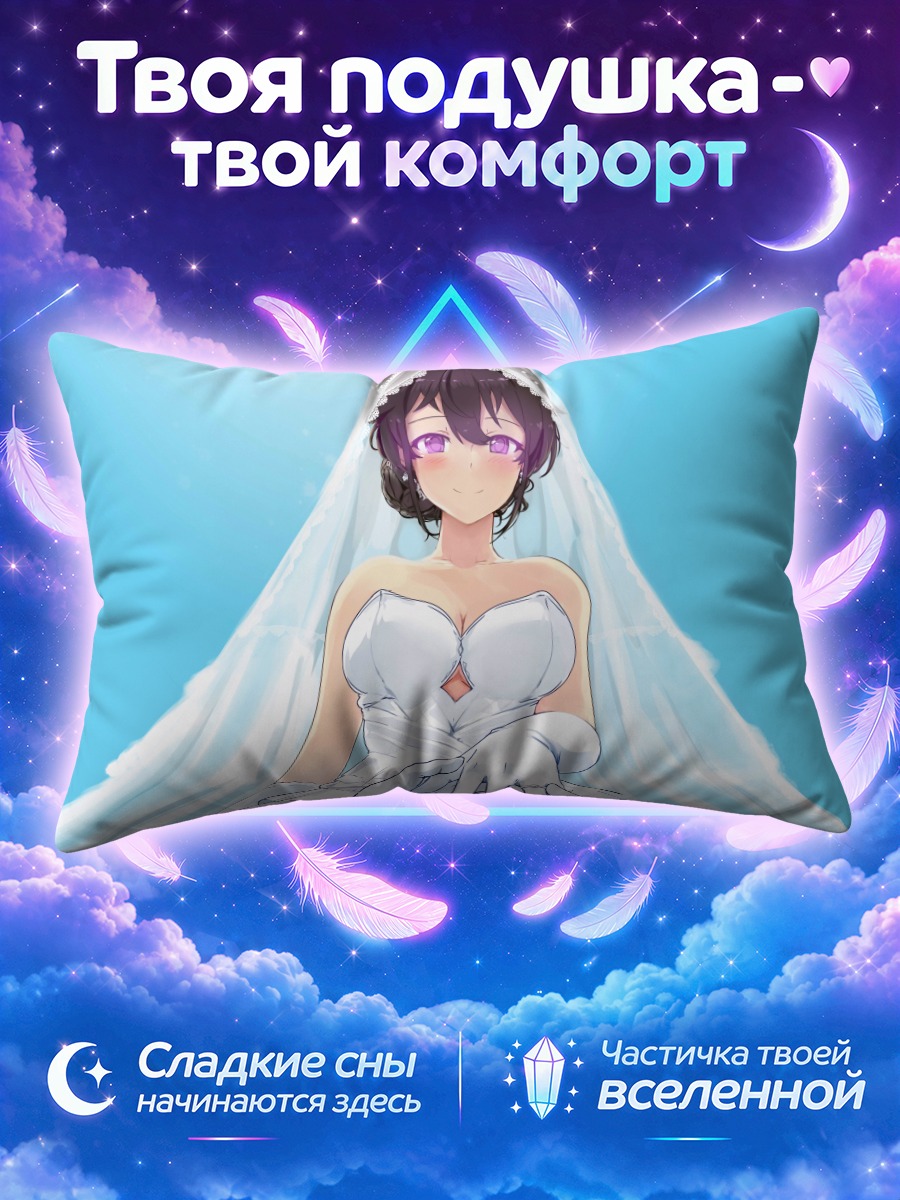 Подушка Мияура Саншио в фате