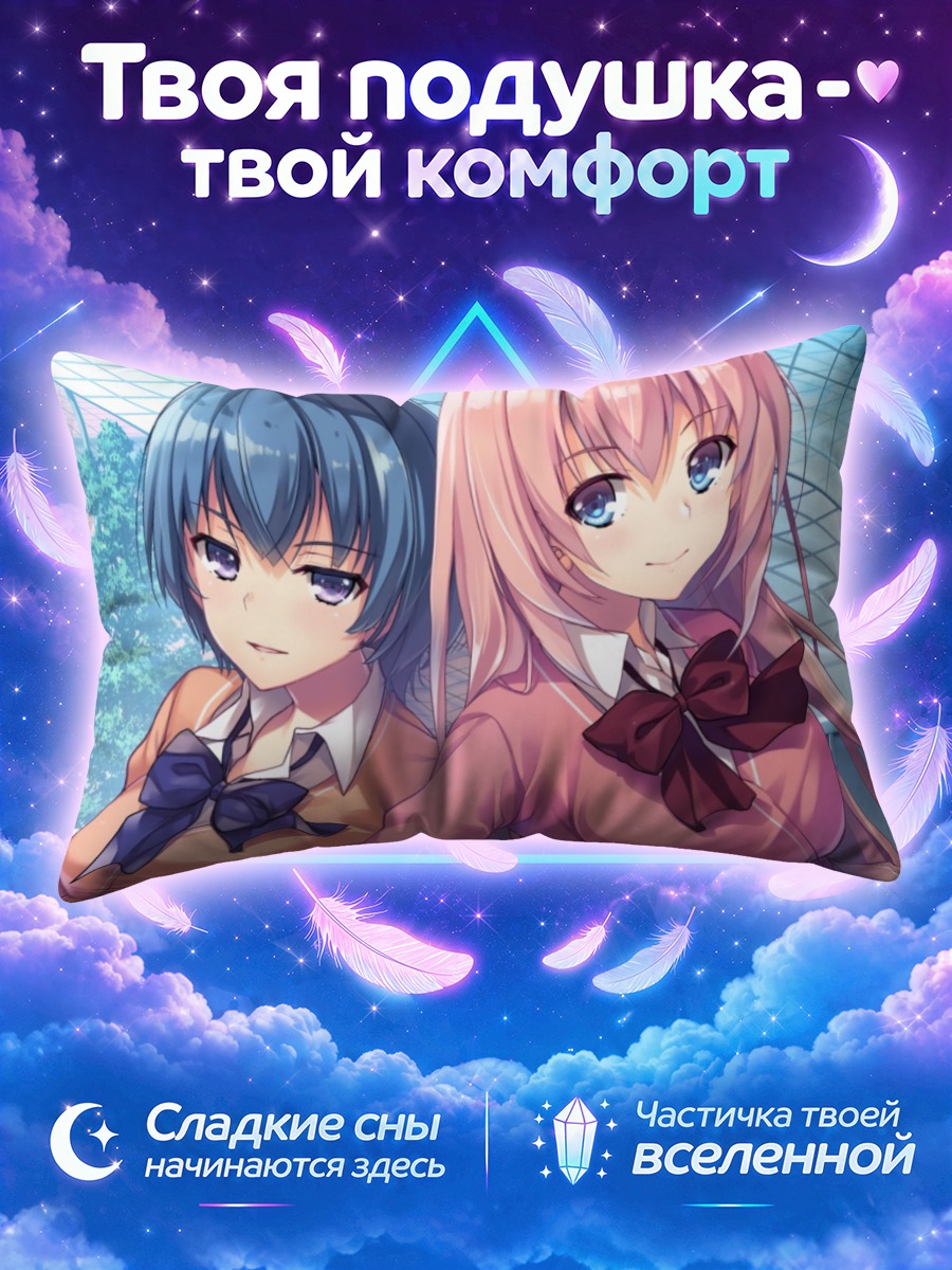 Подушка Мио Ибуки и Хонами Ичиносе
