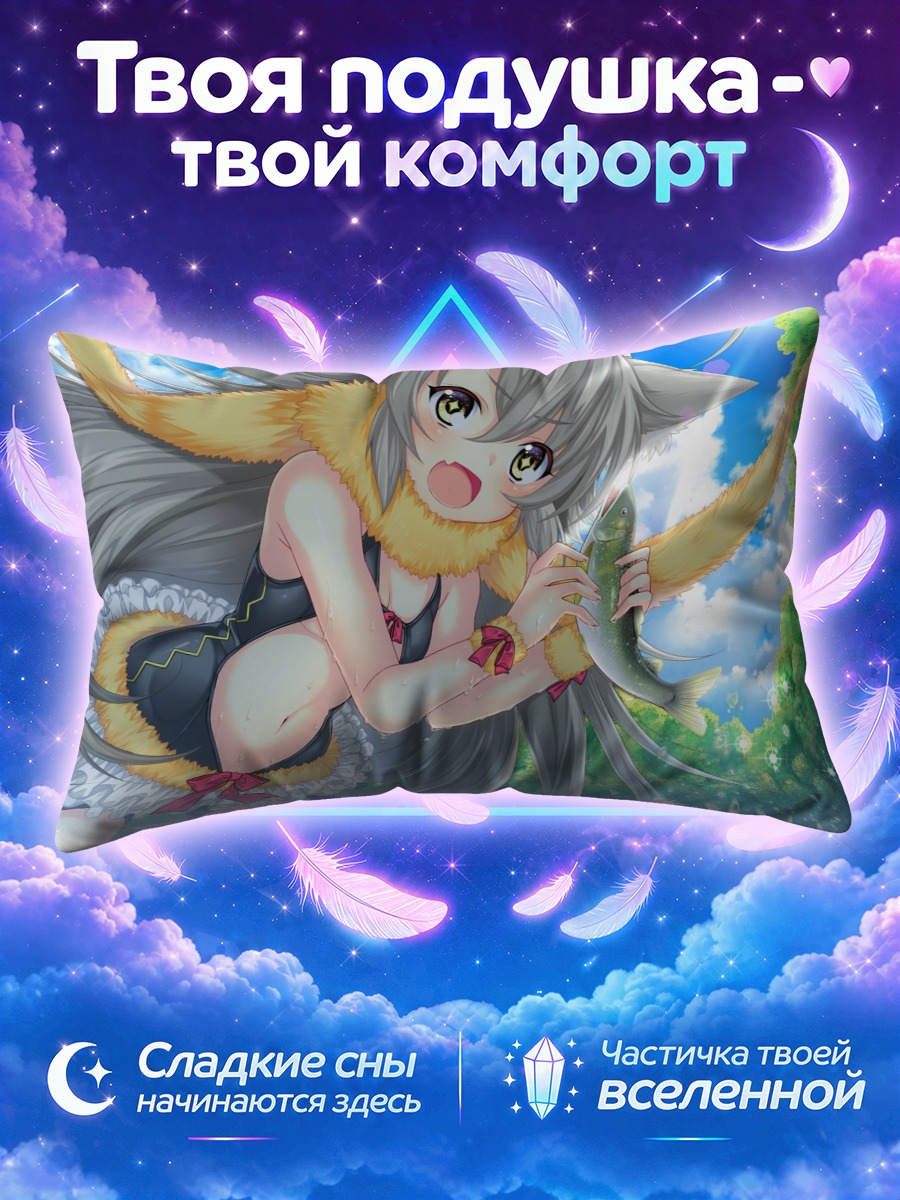 Подушка Руу с рыбой