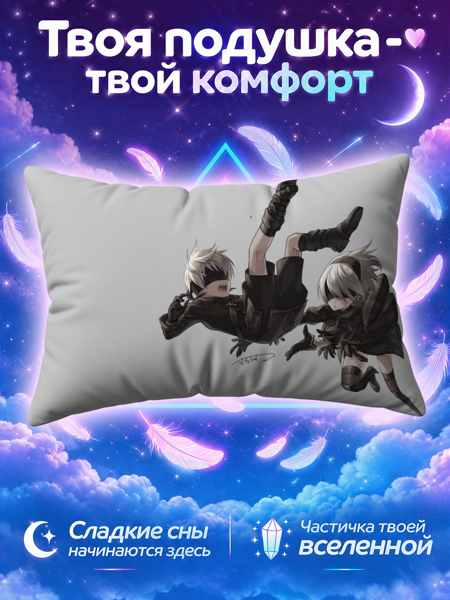 Подушка 2Б и 9С падают на сером фоне
