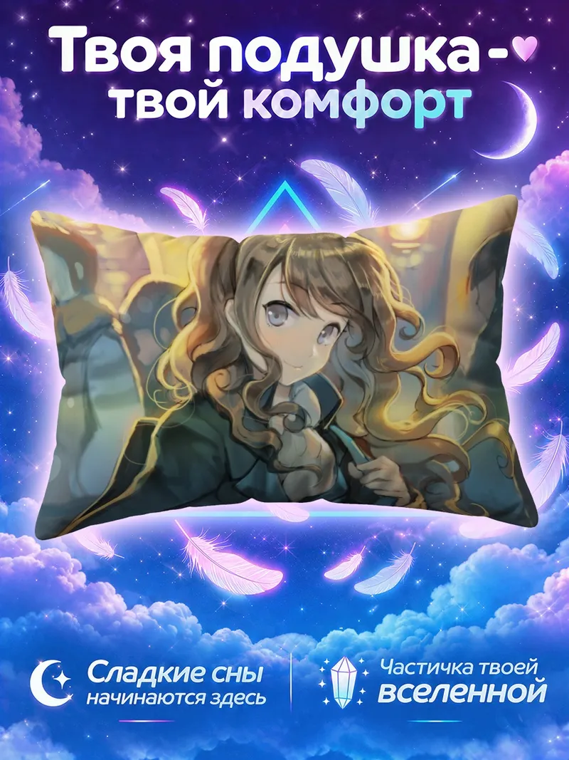Подушка Юноша с шарфом в вечерней толпе