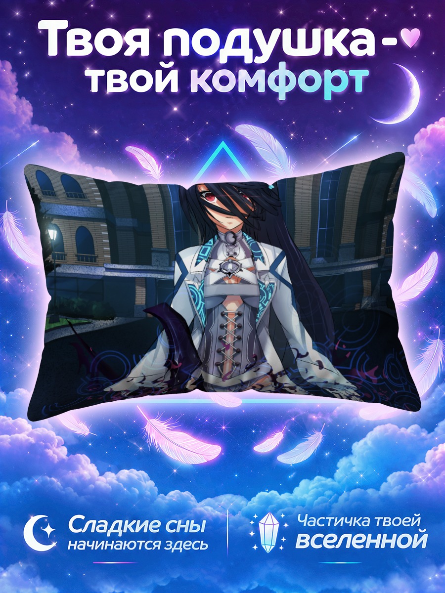 Подушка Коори Вашиномия в белом