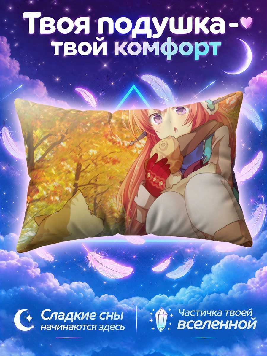 Подушка Кошка в осень