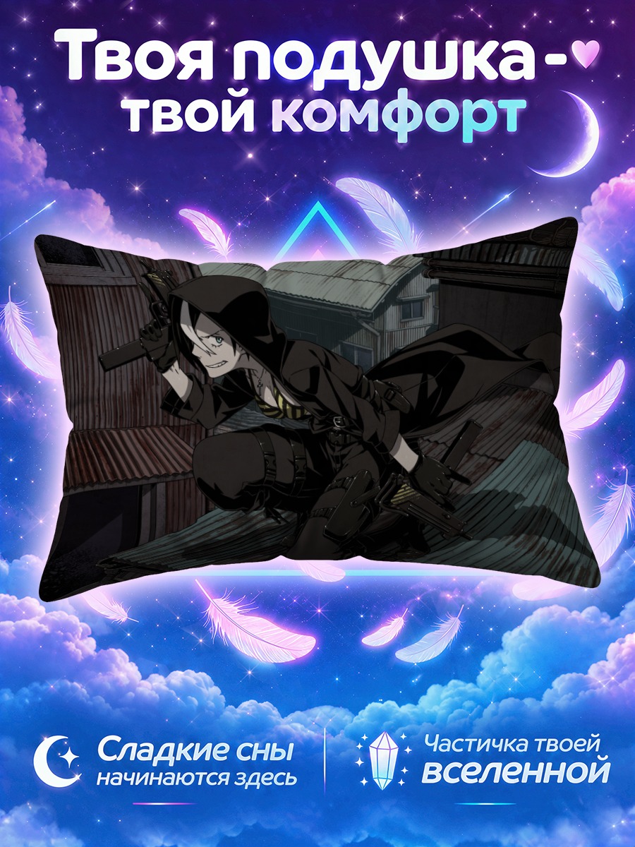 Подушка Блэк Худ на крыше