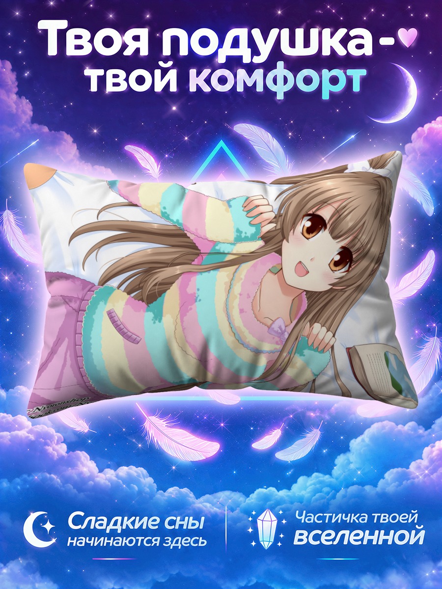 Подушка Котори Минами в свитере