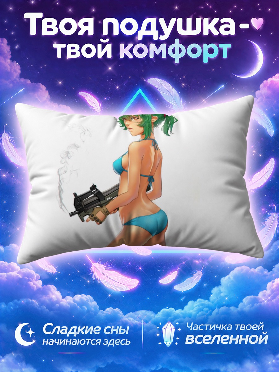 Подушка Хлоя с оружием