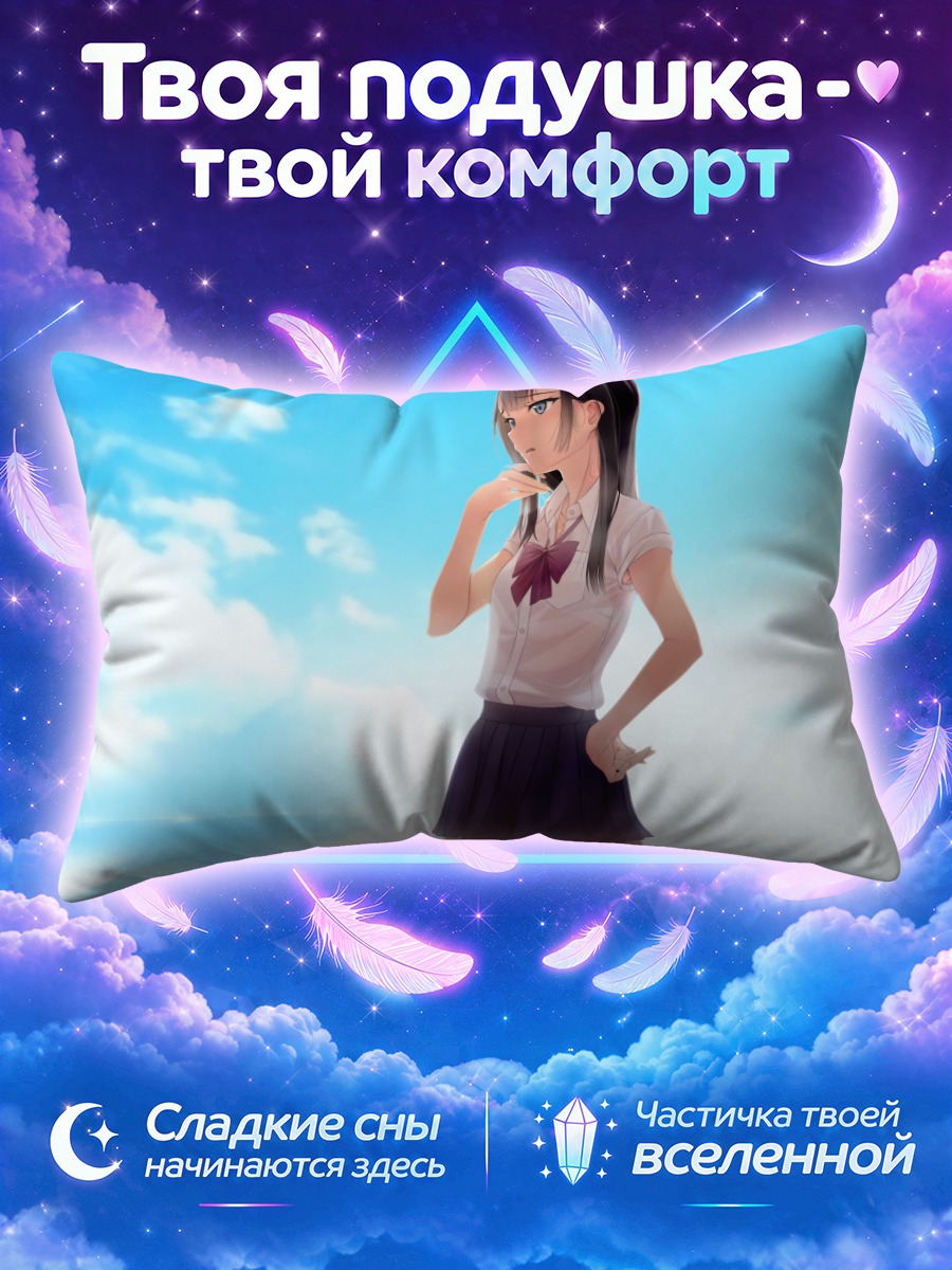 Подушка Школьница с мокрыми волосами у неба