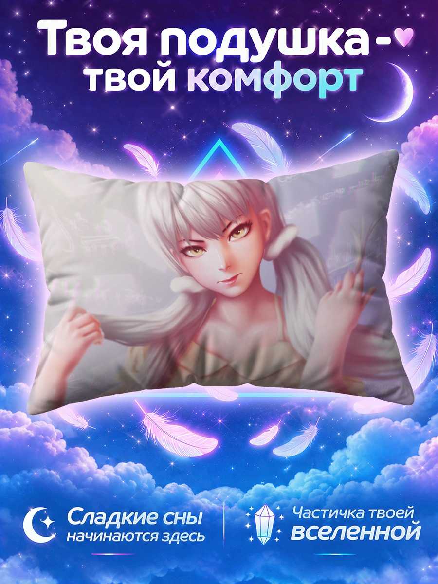 Подушка Содачи Ойкура