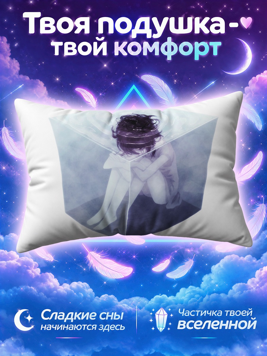 Подушка Девушка в кубе