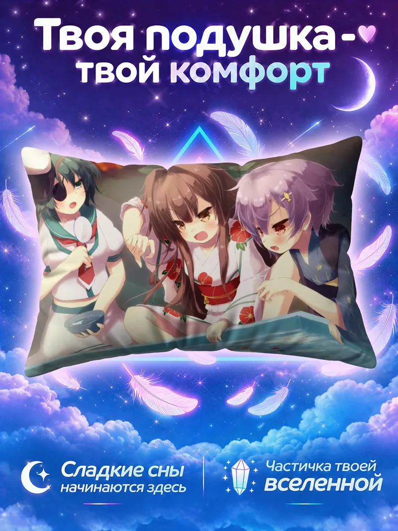 Подушка Девушки из Кантай Коллекшн кормят золотых рыбок