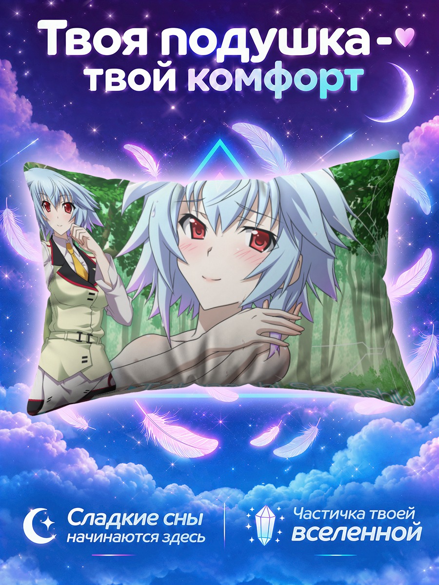 Подушка Татенаши Сарашики в форме