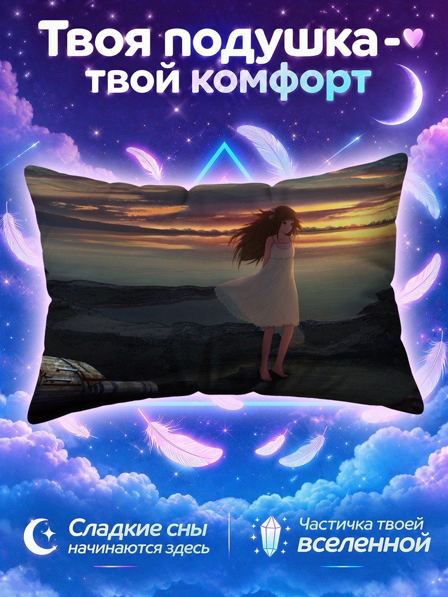 Подушка Девушка у моря в сумерках