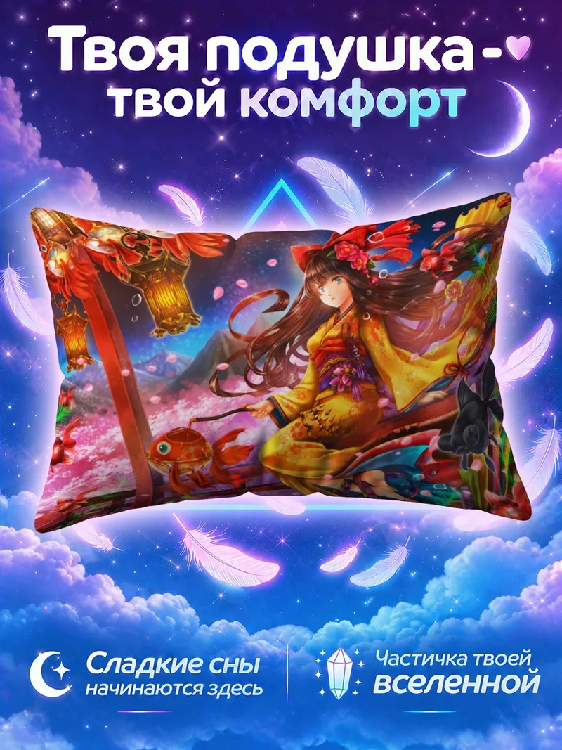 Подушка Босоногая лучница у цветущего пруда