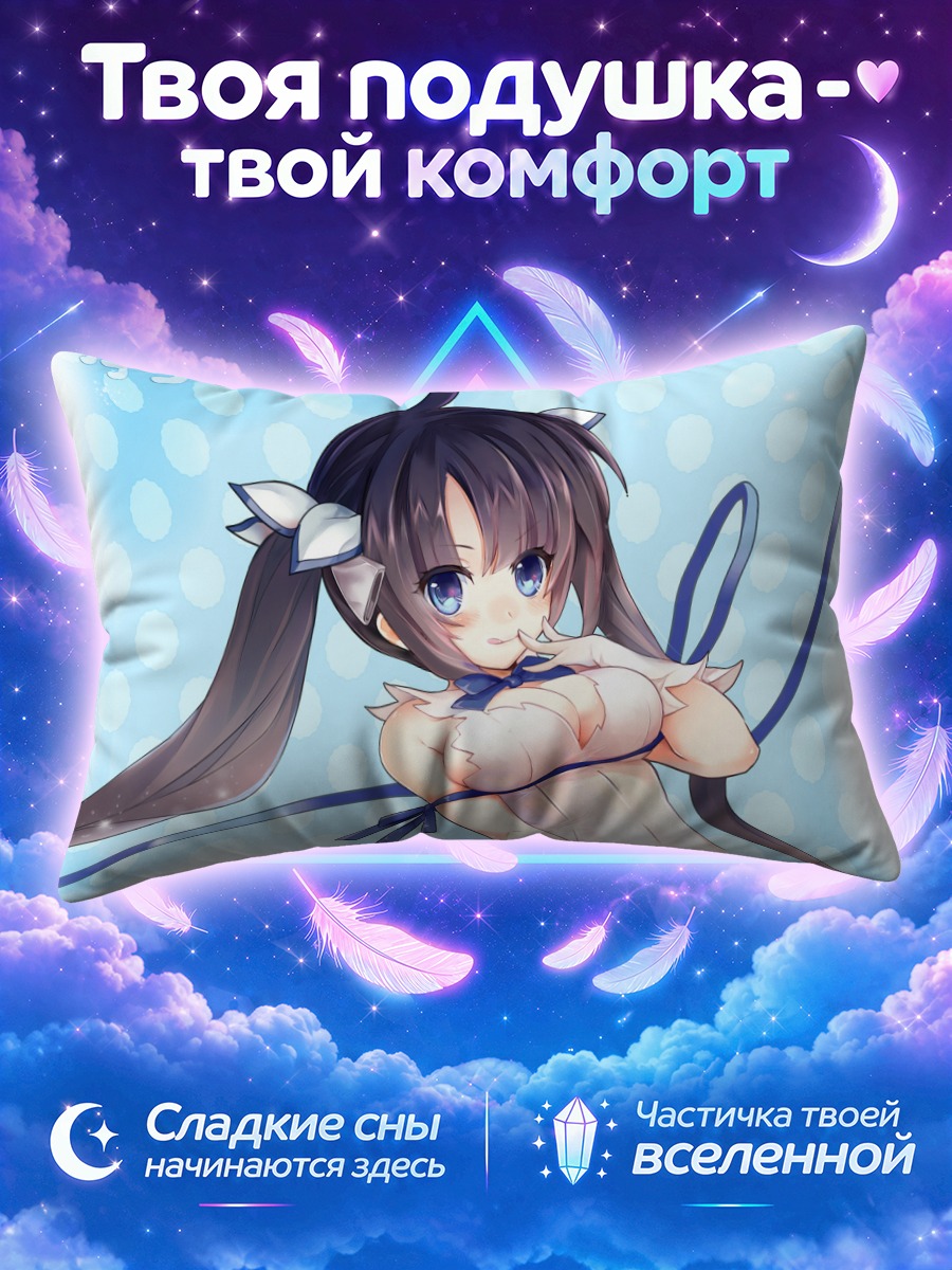 Подушка Гестия с лентами на голубом фоне