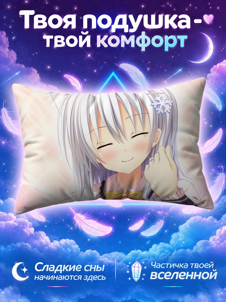 Подушка Рико Като улыбается