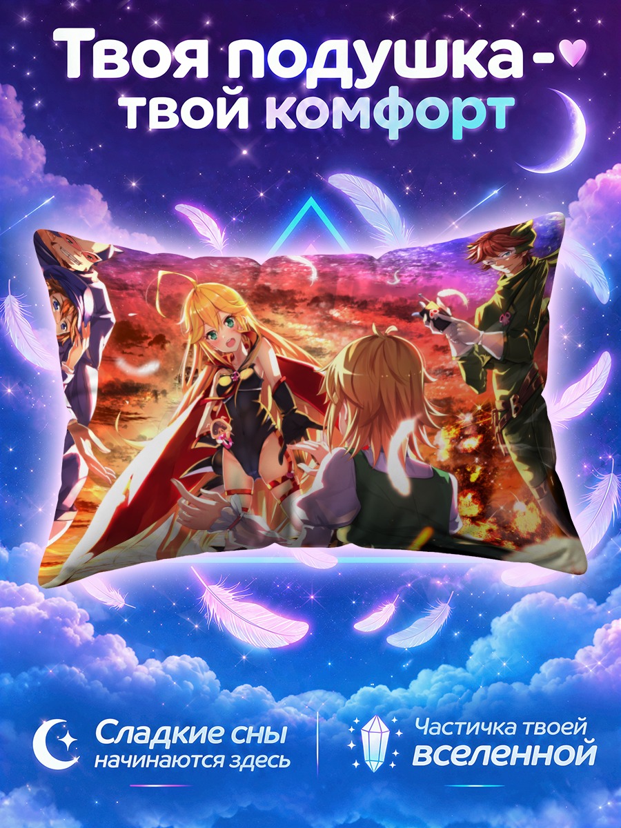 Подушка Галина и команда