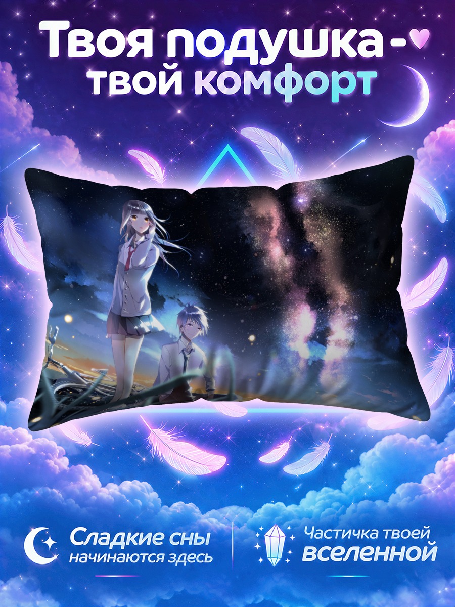 Подушка Звездное небо и велосипед