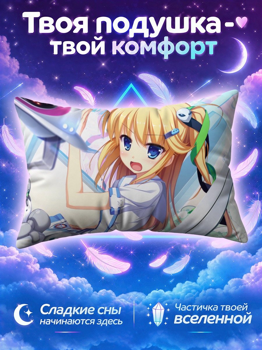 Подушка Сорами Отонаши в космосе