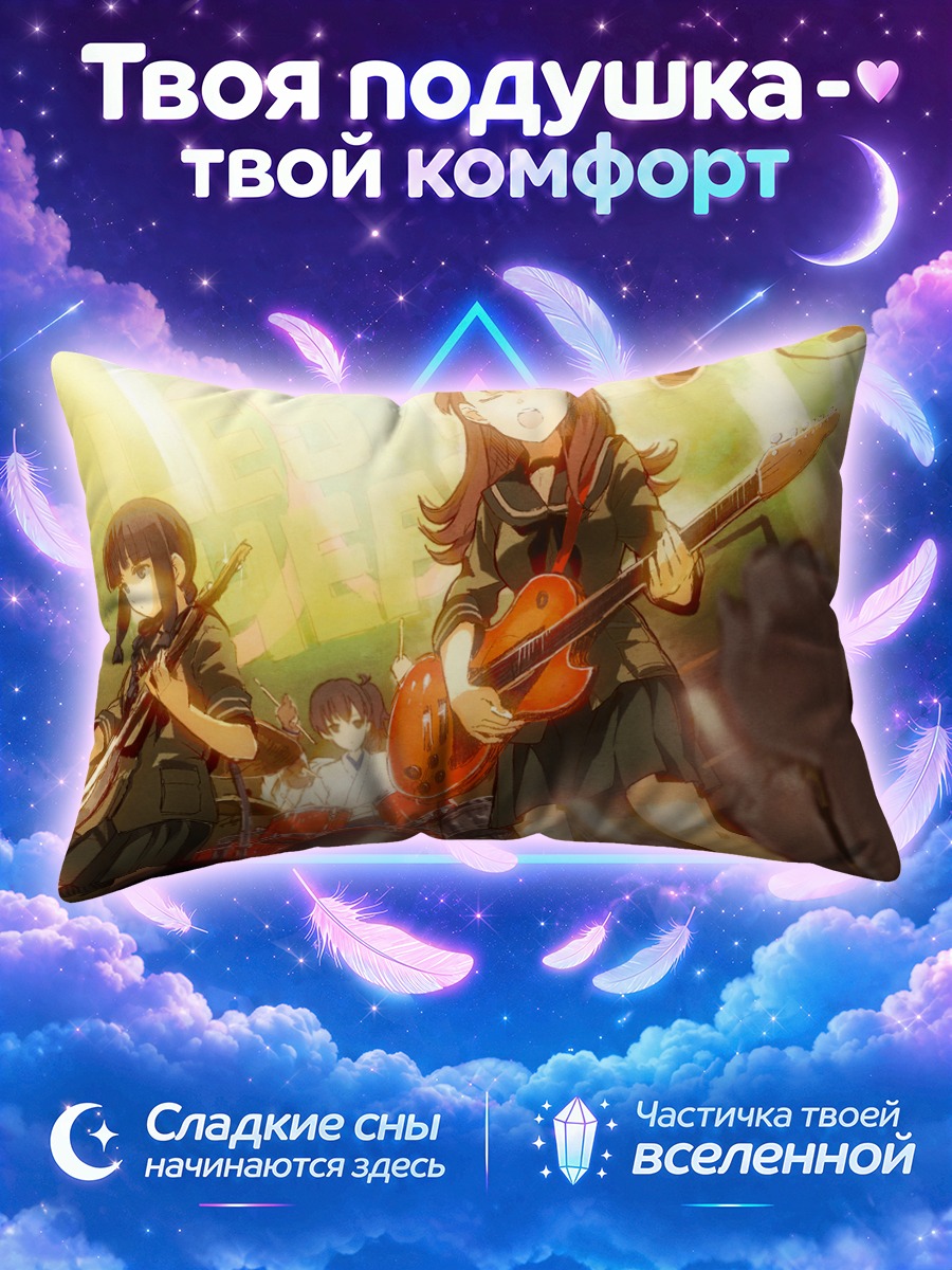 Подушка Кага и группа
