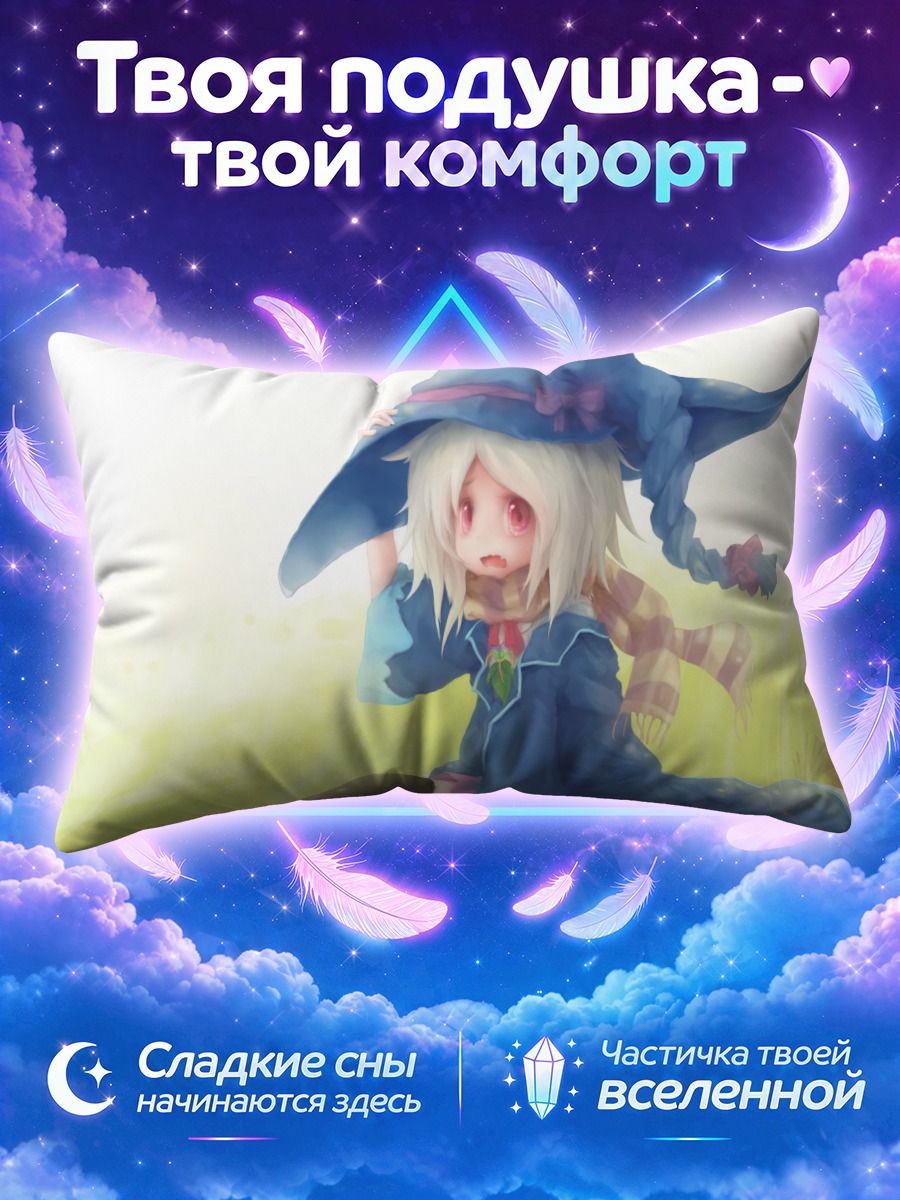 Подушка Ведьма Мерк Стория