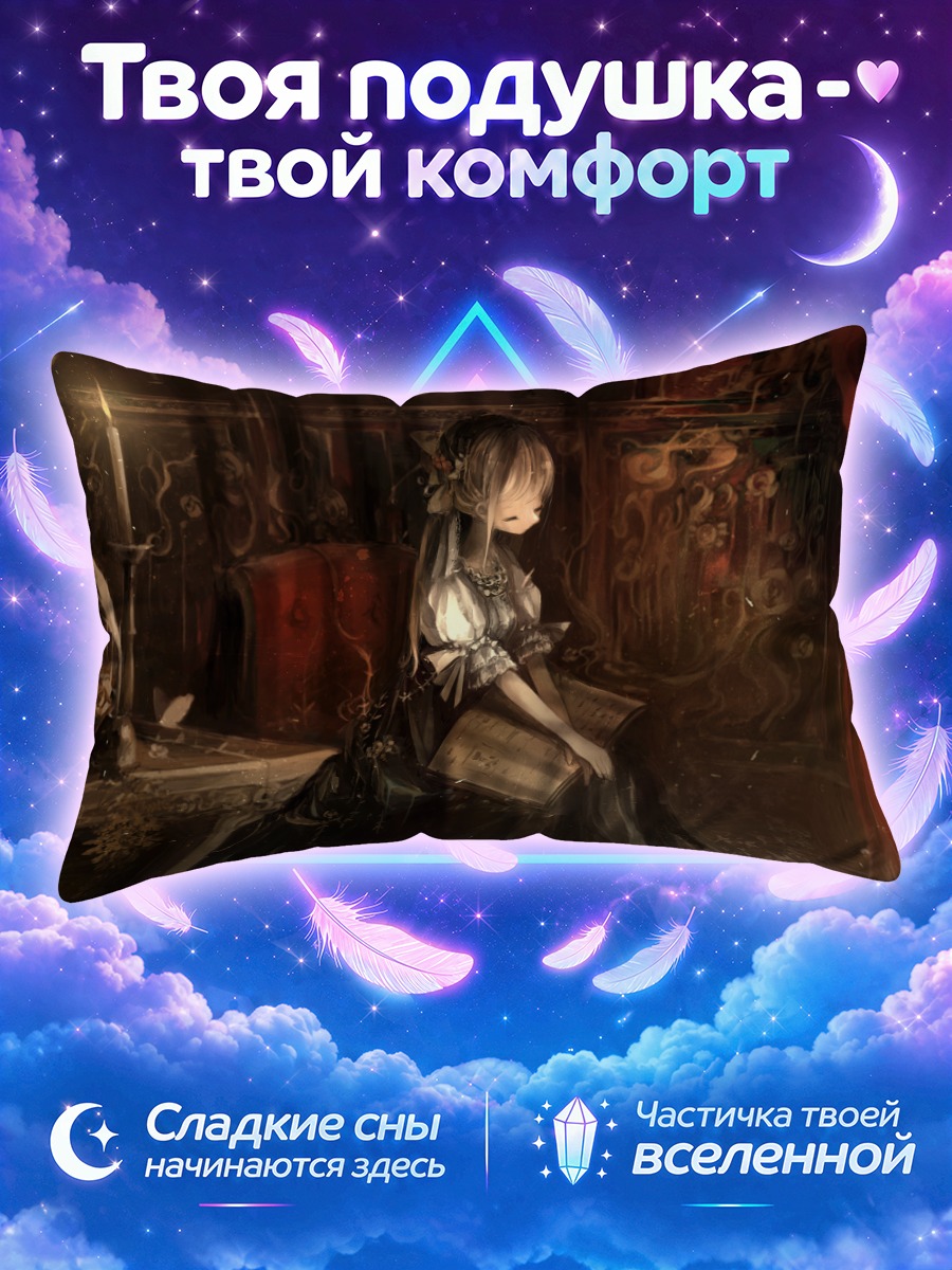 Подушка Девушка читает книгу при свечах