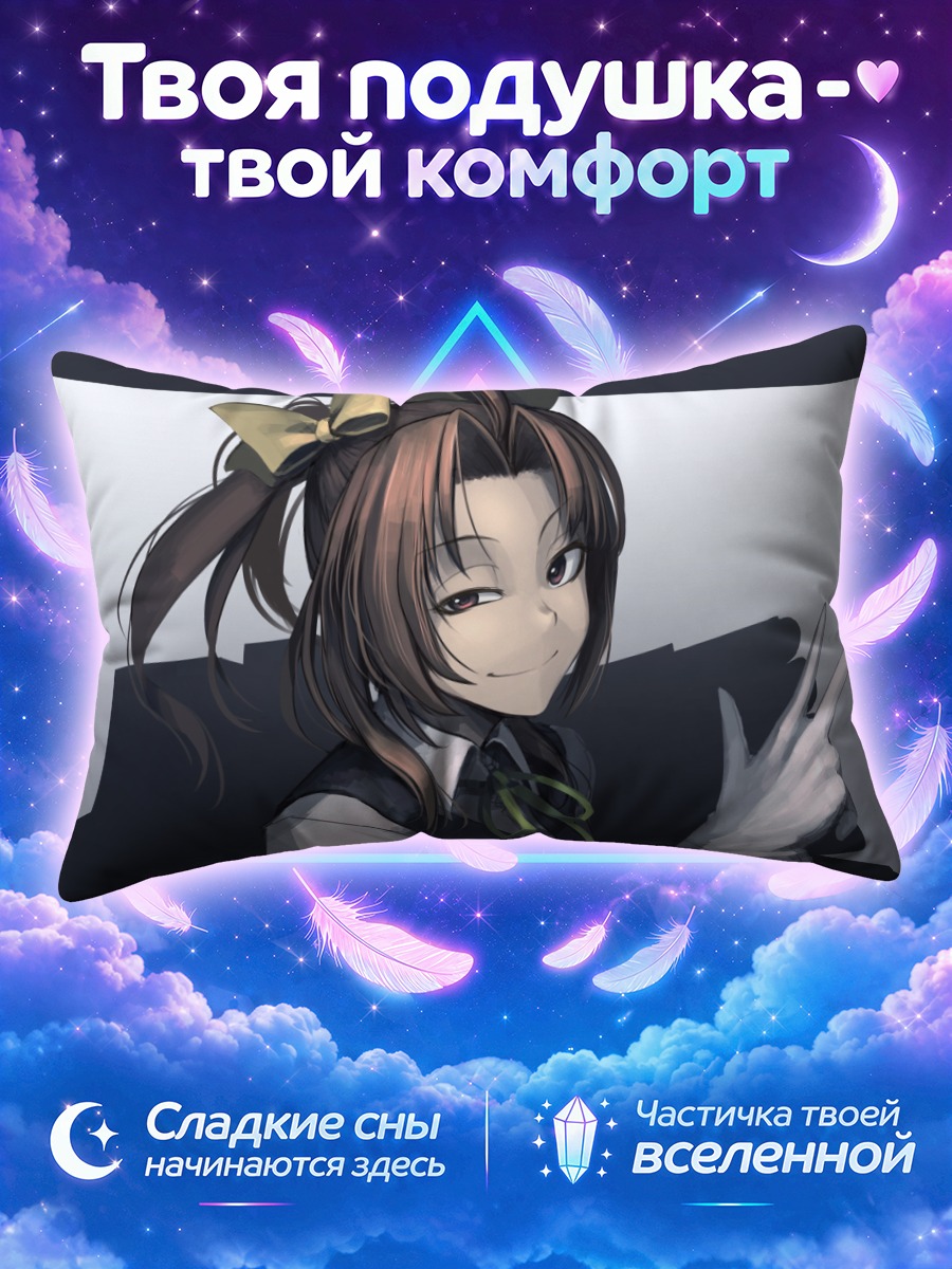 Подушка Кагеро в перчатках