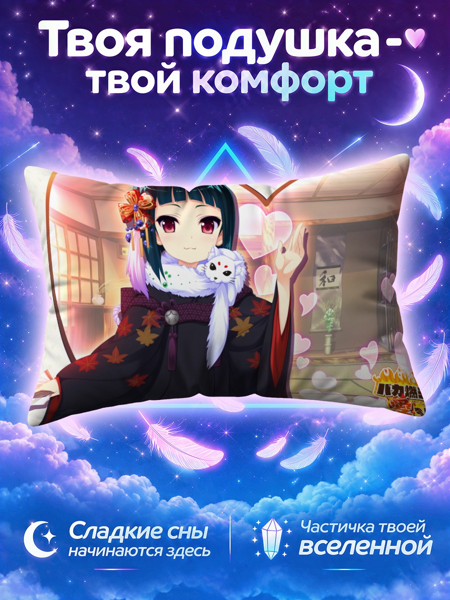 Подушка Эрика Тачибана в кимоно