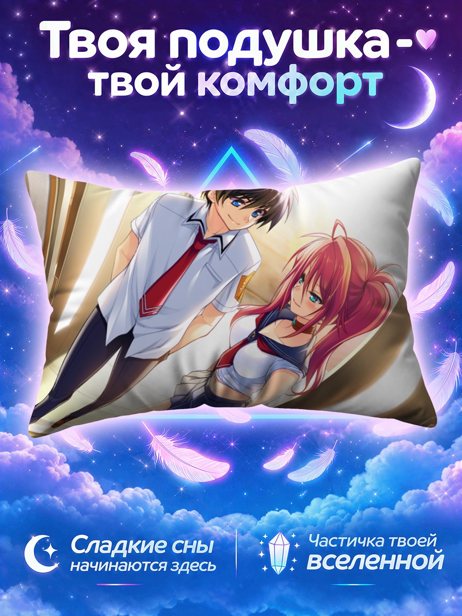 Подушка Кохане Инасэ в школьном коридоре