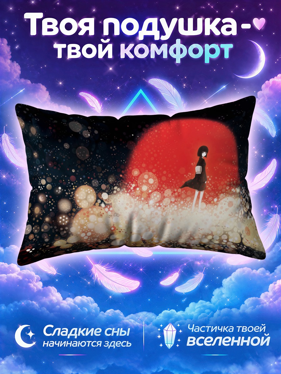 Подушка Девушка в чёрном у красного солнца