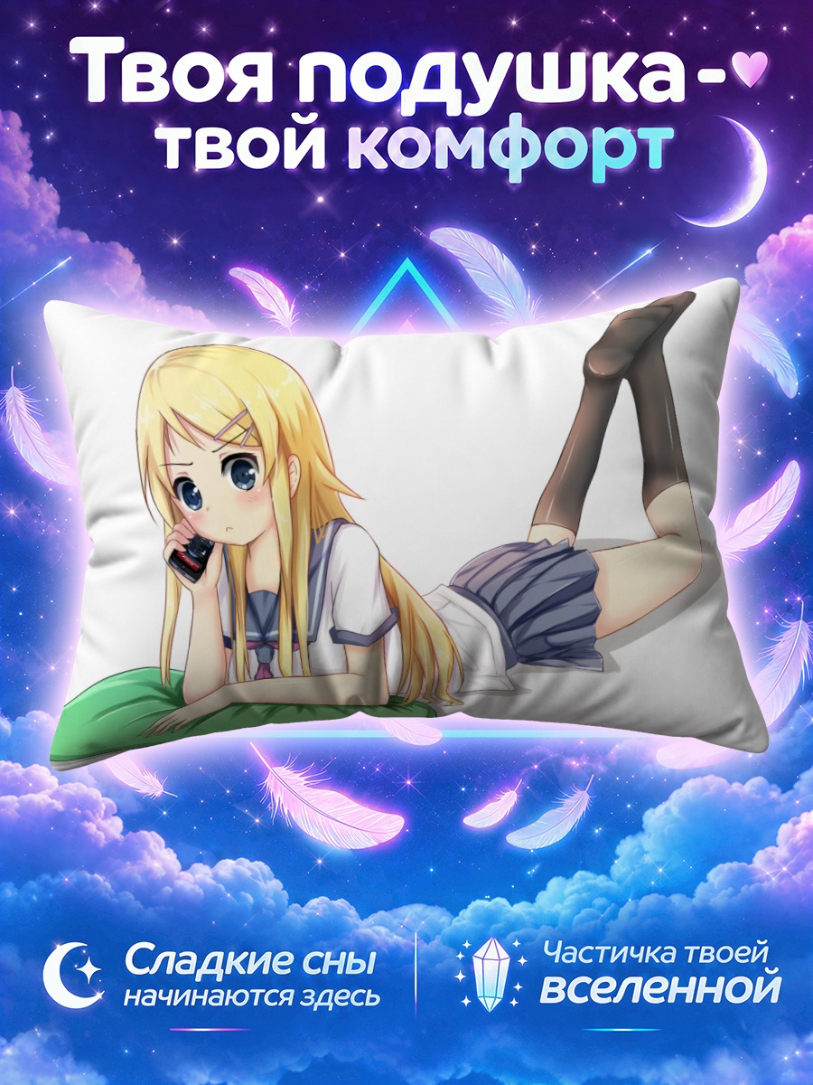 Подушка Кирино Косака на зелёной подушке