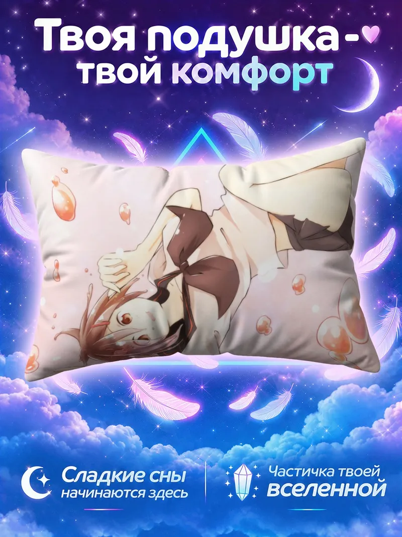 Подушка Мэйко в пузырях