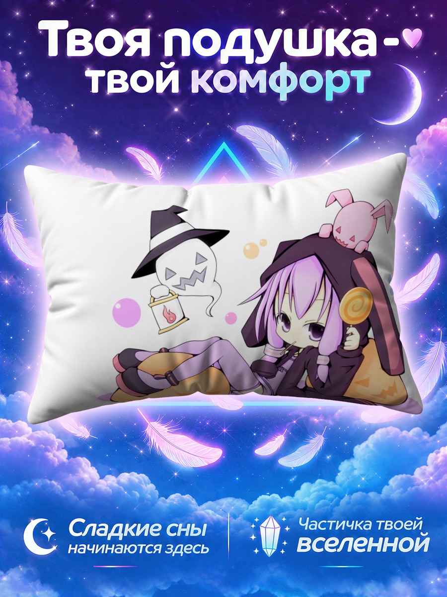 Подушка Юдзуки Юкари на тыкве